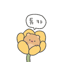 축하에 진심인 멧밭쥐