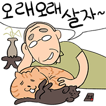 우리 고양이 오래오래