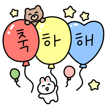 감사 축하 격려 모음집