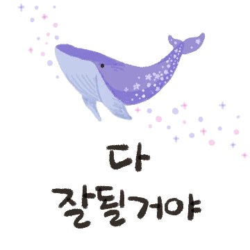 너의 청춘을 응원해
