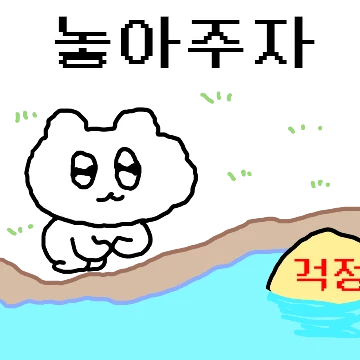 해탈해버린 지멋대로곰