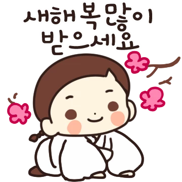청학도령 납시오 4