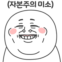 감정폭팔 짤롱맨
