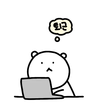 내 주말을 돌려줘!!!