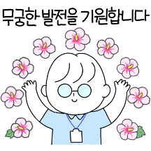 공문말투로 말해보고자 합니다