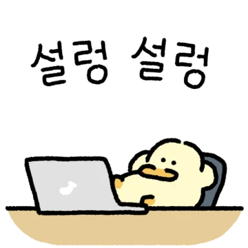 김바덕의 회사로운 생활.