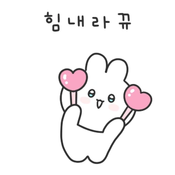 토뀨는 널 사랑한다뀨