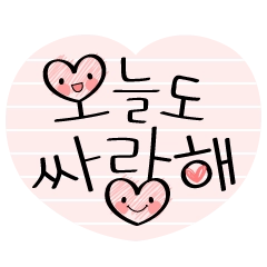 연인끼리 스윗톡