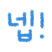 이모티콘 프리뷰
