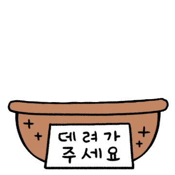 범이올시다!