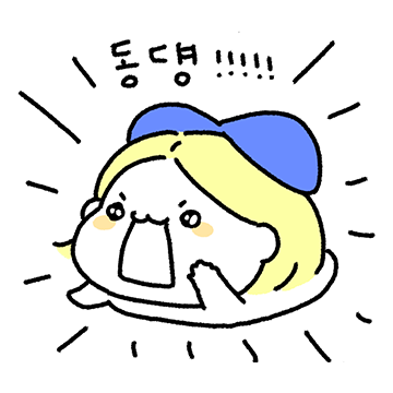 언니티콘4, 동!!!덍!!!!!