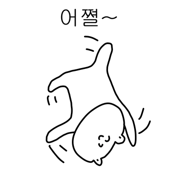 빈말 안하는 성격 3탄
