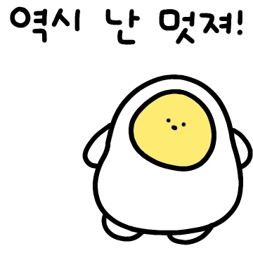 안녕!!!!!!또나야 김반숙!!!!!!!