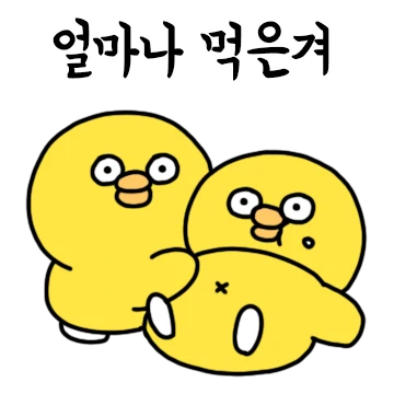 사투리가 어때서 (충청도 Ver.4)