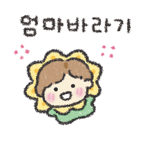 이모티콘 프리뷰