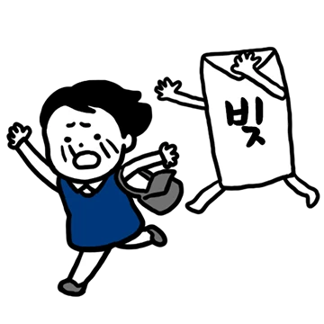 나가라 일터로! 나에겐 빚이 있다! 2