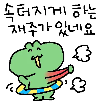 할 말 있는 동물들