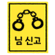 표지판톡