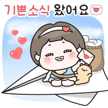 커여운 희망이가 크게 응원해! 2