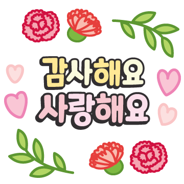 부모님께 안부톡톡