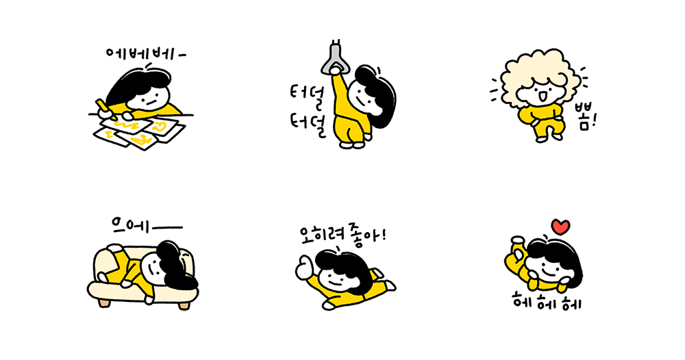 흔흔이의 보통 하루
