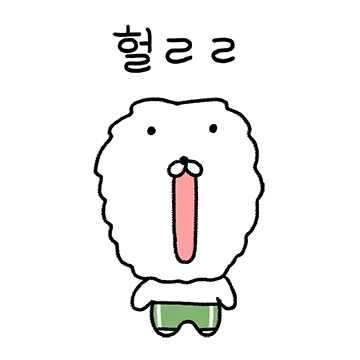 강덕이의 하루