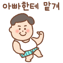 우리아빠 덕배씨