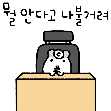 몸도 마음도 쬐깐햄