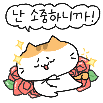 당당구리 당고냥