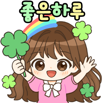 알록달록 상냥한톡