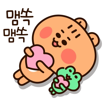 두 번씩 말하묜 귀엽짜나