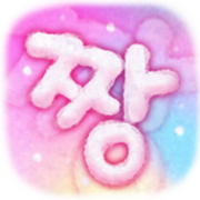 이모티콘 프리뷰