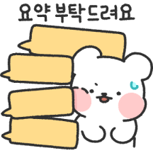 단톡방에서도 예의바른 예고미입니다