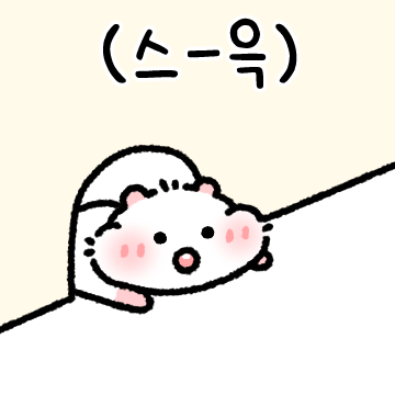 볼빵빵 아기햄쮸터 쮸링이야! 2