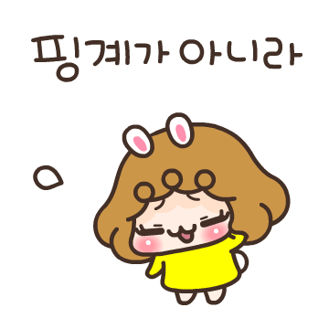 변명하는 키키